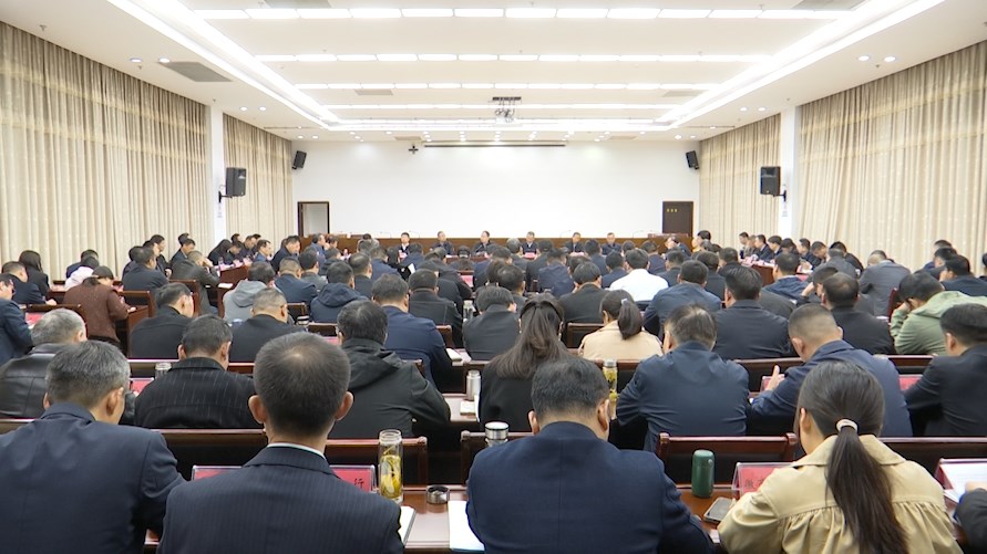 縣委常委會（擴大）會議召開